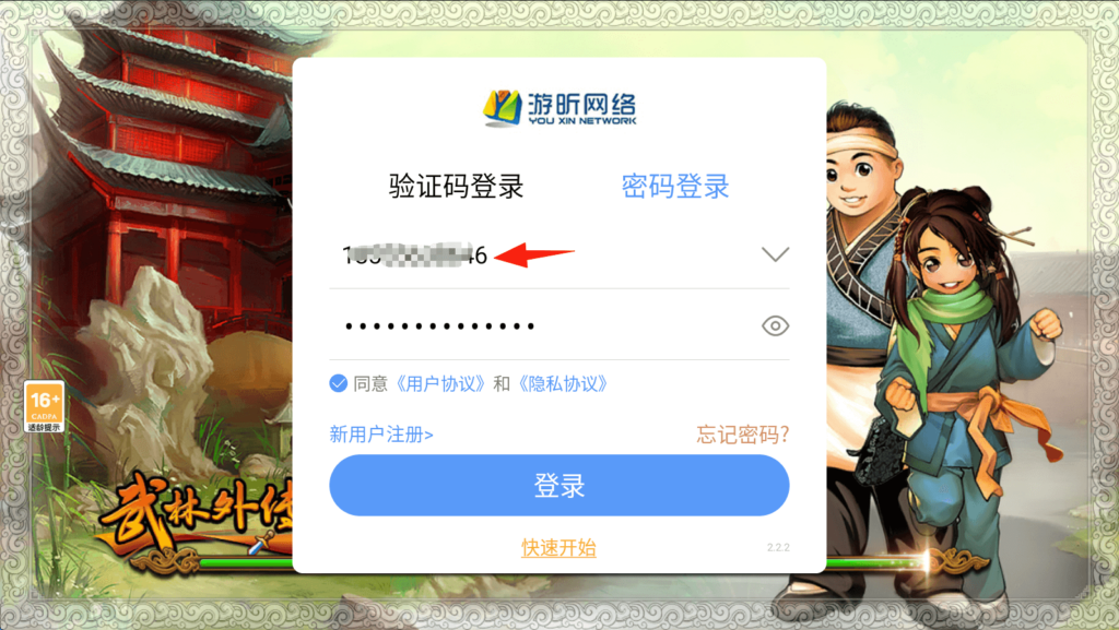 《武林外传十年之约手游》：开服预约礼包获取